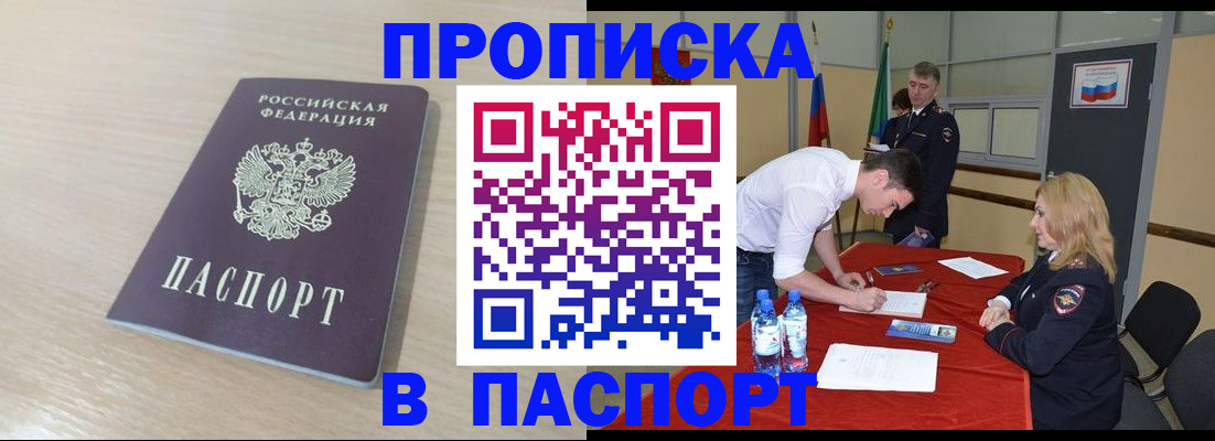 регистрация в Николаевске-на-Амуре