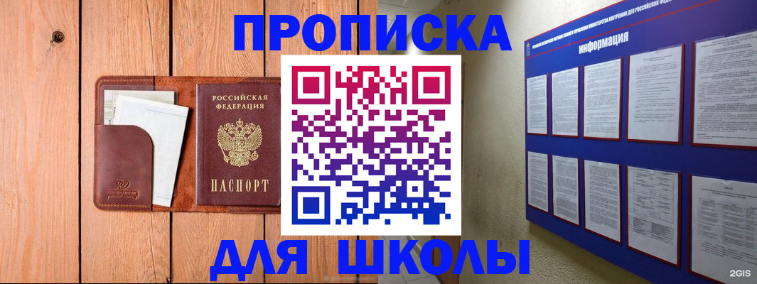 временная регистрация госуслуги в Николаевске-на-Амуре